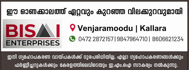 Online Vartha